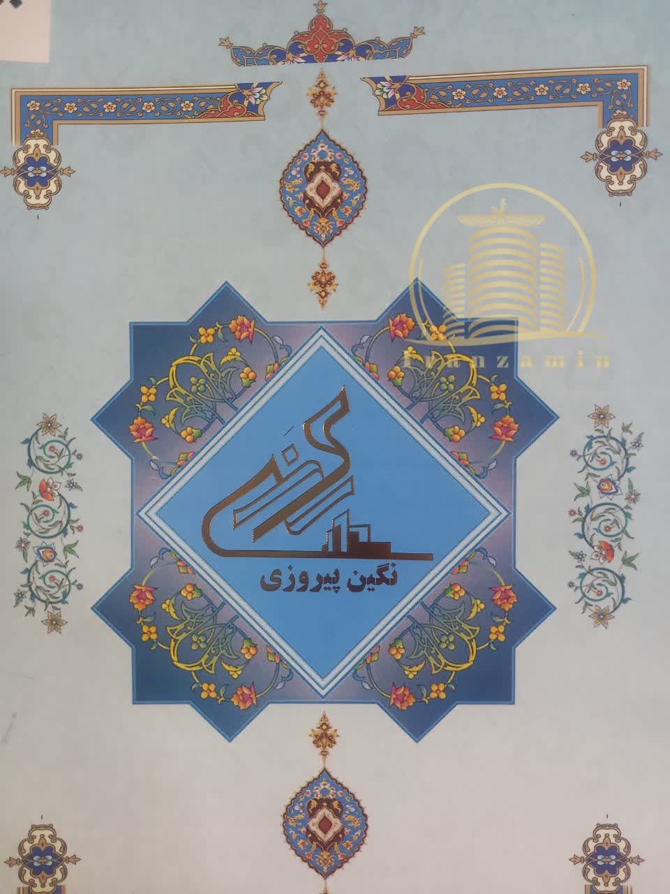 پروژه نگین شرق